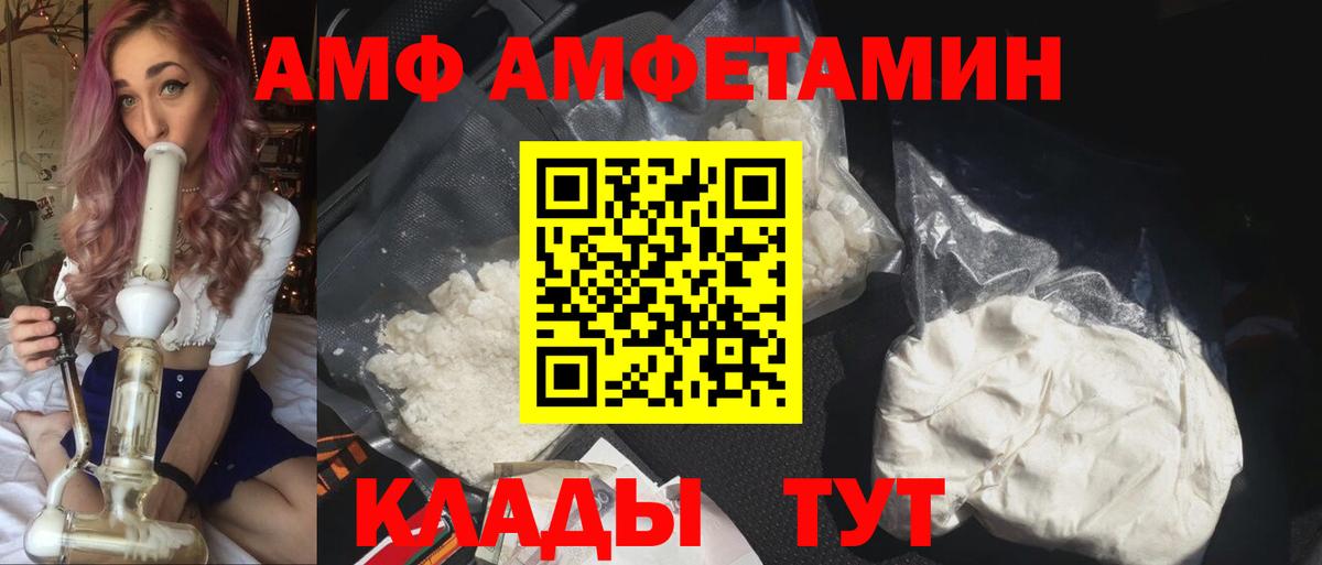 Amphetamine Premium Дагестанские Огни