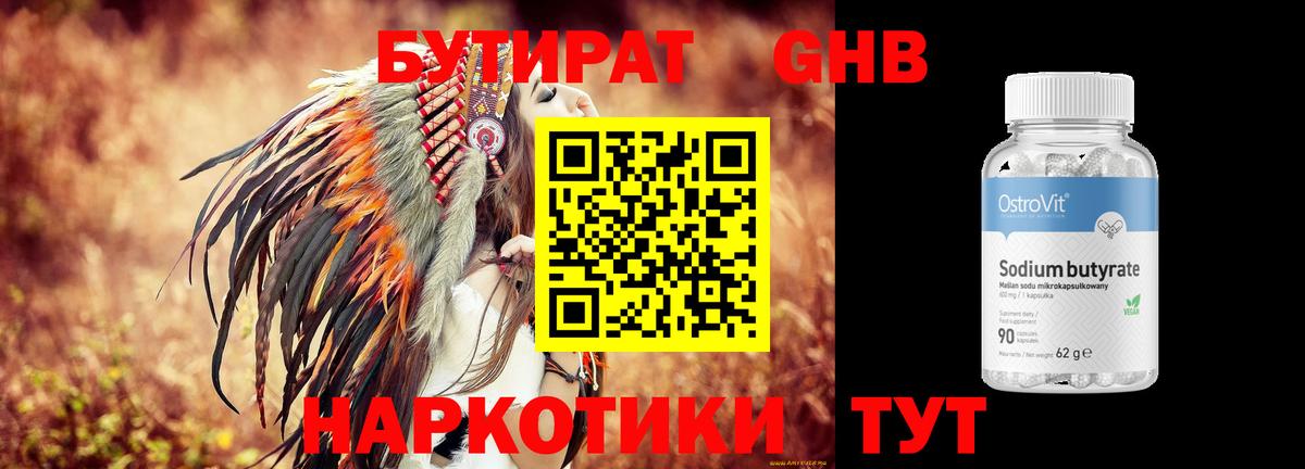 Бутират Butirat  Вход с VPN  Дагестанские Огни 
