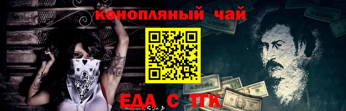 Печенье с ТГК конопля  Вход с VPN  Дагестанские Огни 