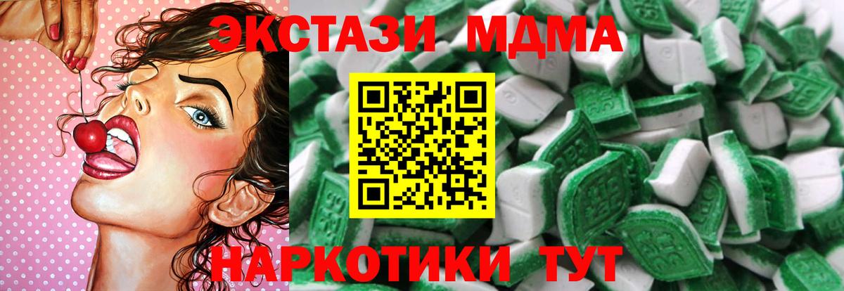 ЭКСТАЗИ 300 mg Дагестанские Огни