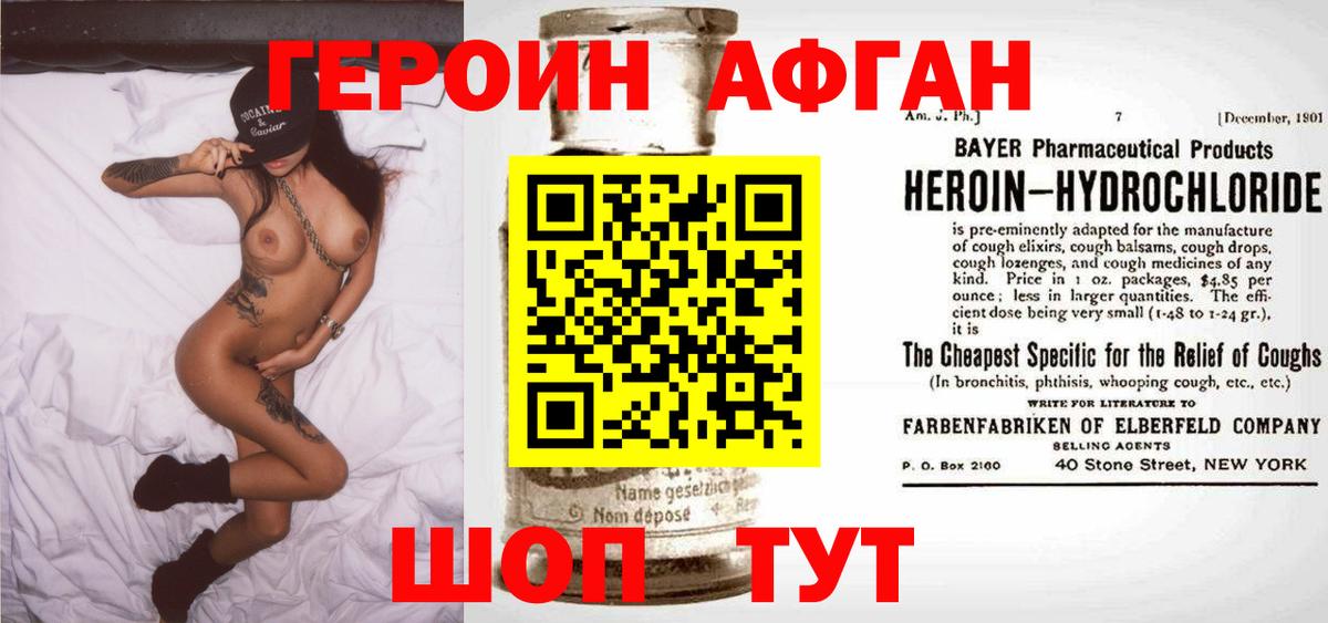 ГЕРОИН  ГЕРОИН VHQ  Вход с VPN  Дагестанские Огни 