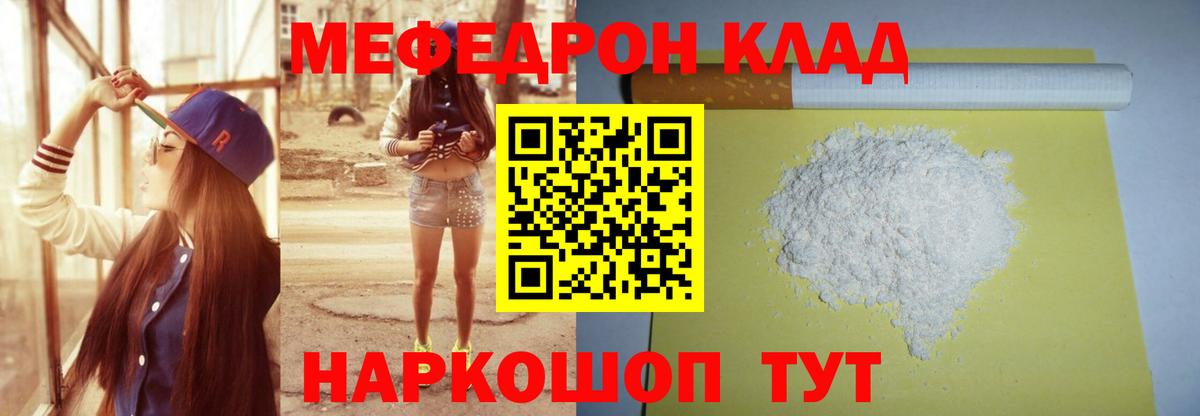 Дагестанские Огни  Меф mephedrone  МЯУ-МЯУ  Мефедрон  Вход с VPN 