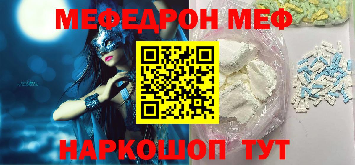 Меф мяу мяу  Дагестанские Огни