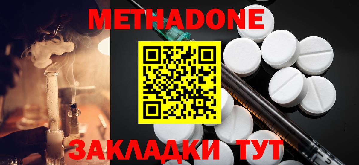 даркнет клад  Метадон methadone  Вход с VPN  МЕТАДОН methadone  Дагестанские Огни 