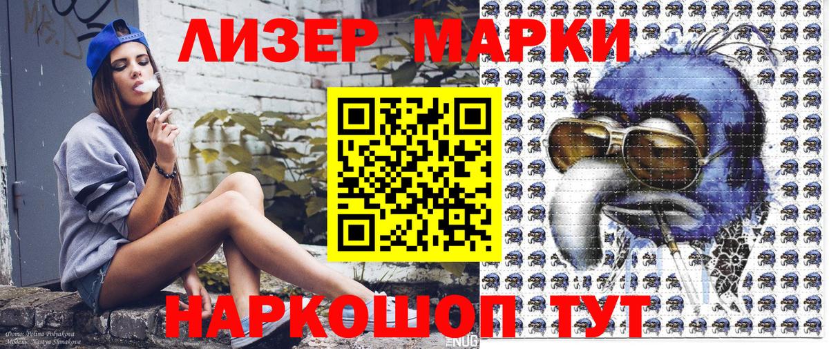 Наркотические марки 1,8мг  Наркотические марки  Дагестанские Огни  Вход с VPN  Наркотические марки 1,8мг 